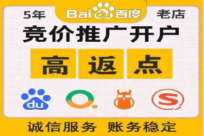 竞价推广实战：案例分享提升广告效果